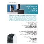 מצלמת אבטחה אלחוטית ביתית חכמה