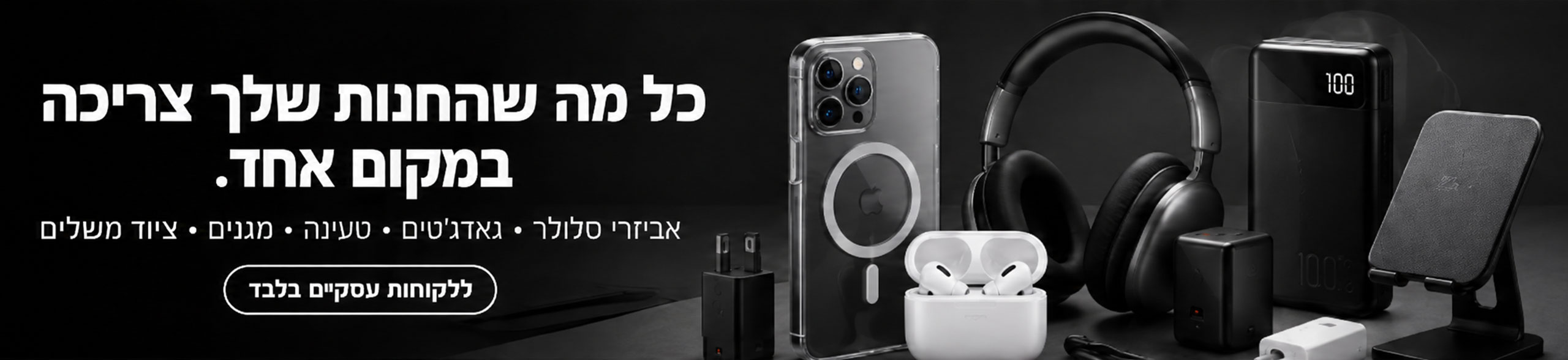 באנר-4